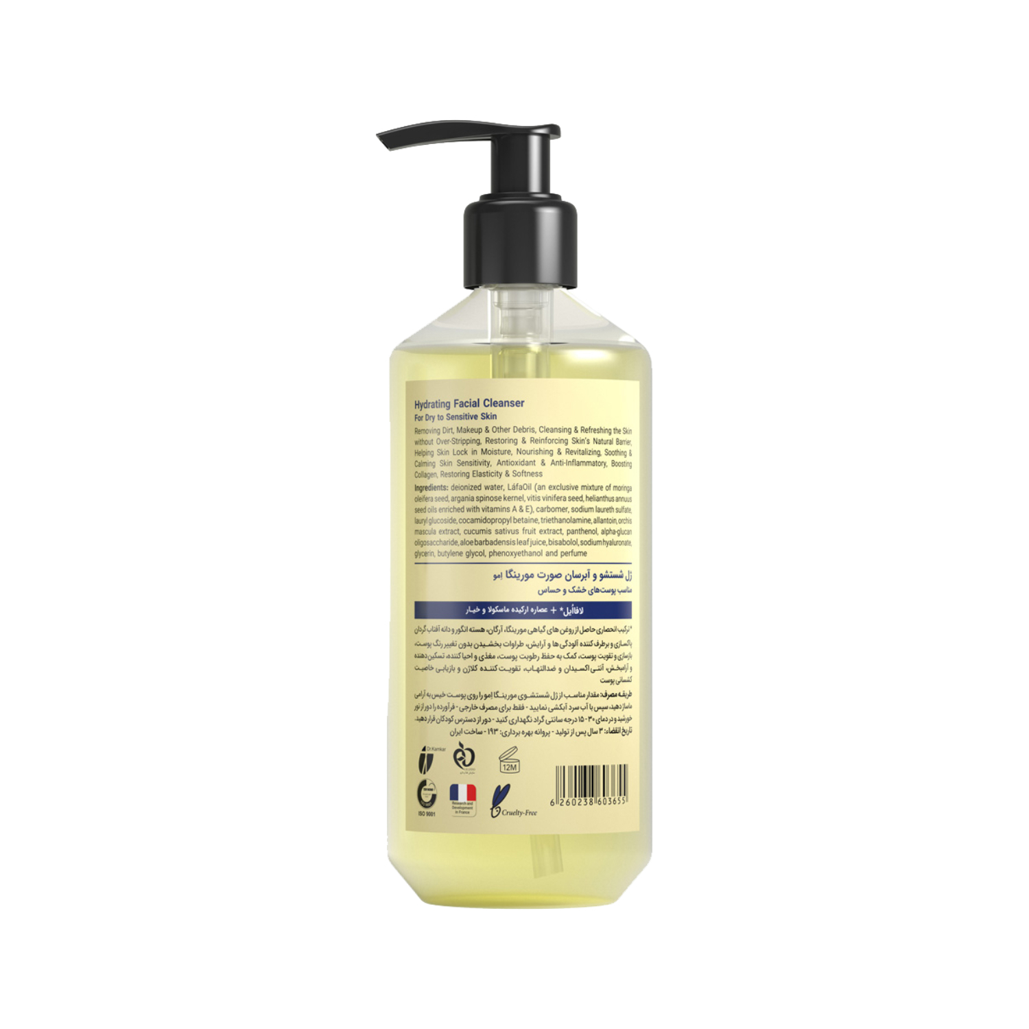 تصویر ژل شستشوی مورینگا مناسب پوست خشک و حساس کد 2 حجم 400 میل